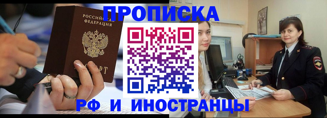 временная регистрация собственник в Белой Холунице