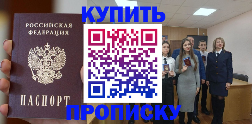 временная регистрация гарантия в Белой Холунице