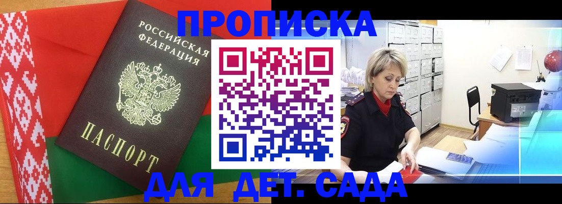 временная регистрация собственник в Белой Холунице