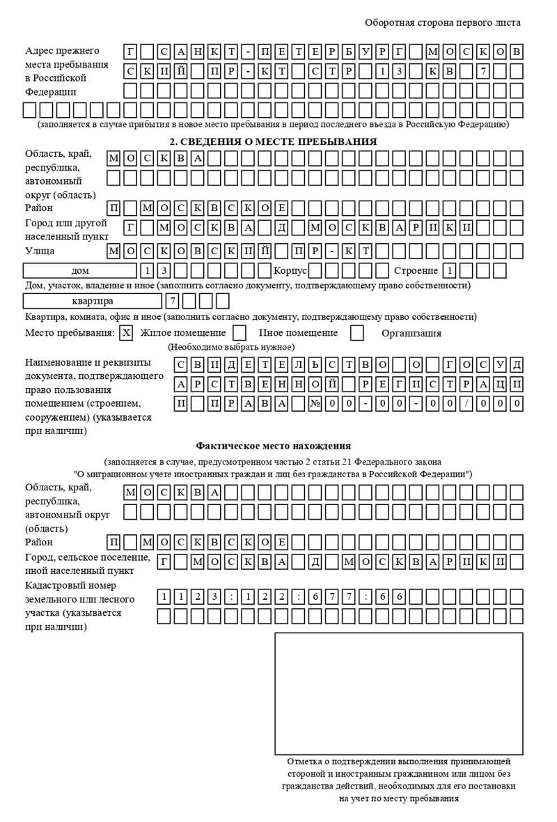 временная регистрация в Белой Холунице временная регистрация в Белой Холунице