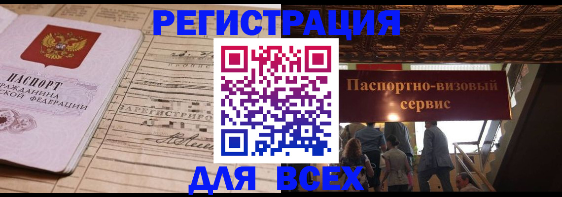 прописка в квартире в Белой Холунице