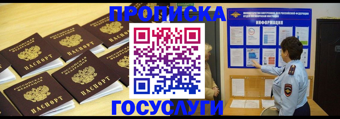 регистрация для школы в Белой Холунице