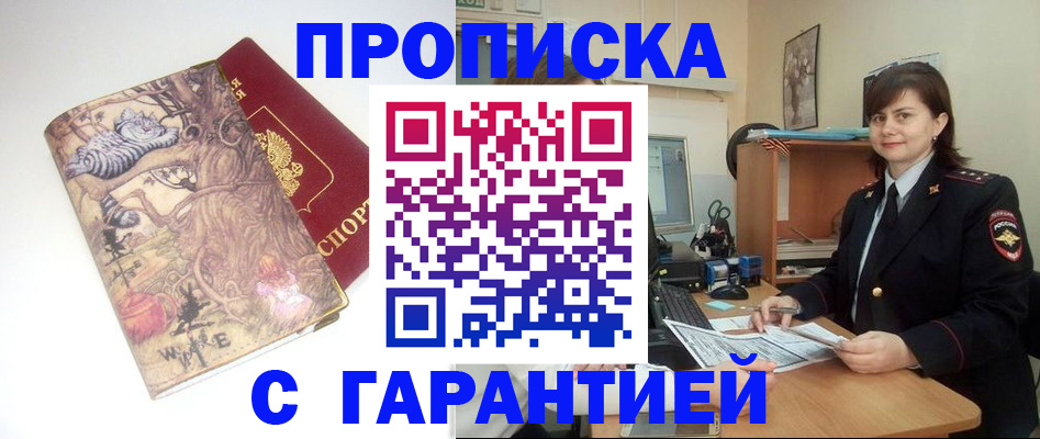 временная регистрация собственник в Белой Холунице