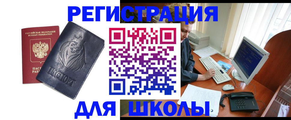 временная регистрация надежно в Белой Холунице